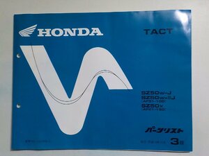 h0907◆HONDA ホンダ パーツカタログ TACT SZ50W-J SZ50W-ⅡJ SZ50X (AF51-/100/150) 平成10年12月(ク）