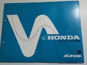 h1000◆HONDA ホンダ パーツカタログ シャレット NY50 初版 昭和53年4月(ク）