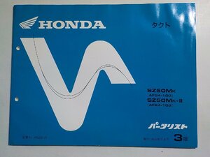 h0753◆HONDA ホンダ パーツカタログ タクト SZ50MK SZ50MK-Ⅱ (AF24-/100/108) 平成元年8月(ク）