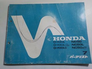 h0953◆HONDA ホンダ パーツカタログ ロードパル/L/S (NC50 NC50L NC50ZⅡ) 初版 昭和51年1月 (ク）