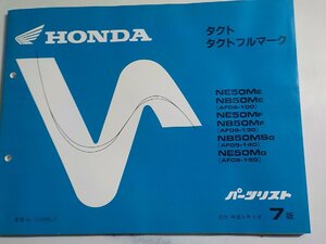 h0980◆HONDA ホンダ パーツカタログ タクト タクトフルマーク NE50/ME/MF/MG NB50ME/MF/MSG (AF09-/100/130/140/150) (ク）