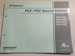 h0938◆HONDA ホンダ パーツカタログ PCX/PCX Special Edition WW125EX/2A/2C/2D/2E (JF28-/100/110/120/130) 平成25年6月(ク）