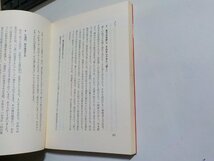 5V5500◆ひとりでできる聖書の学び 初めて聖書を読む若い人々に テイム・ラヘイ 白井秀雄 いのちのことば社☆_画像2