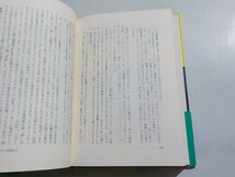 18V0513◆聖書アラビア起源説 カマール・サリービー 広河隆一 矢島三枝子 草思社(ク）_画像2