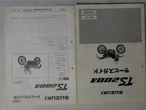 N1913◆SUZUKI スズキ サービスガイド TS200R TS200RM SH12A TS200RK 1989年5月(ク）