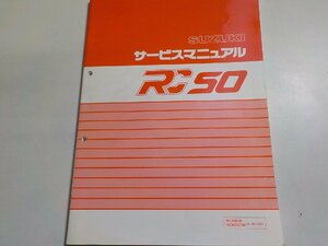 N1898◆SUZUKI スズキ サービスマニュアル RC50 RC50GM RC50GDM (A-BA13A) 1990年11月(ク）