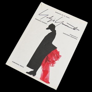 MEMOIRE DE LA MODE Yohji Yamamoto フォトブック メモワールドゥラモード 写真集 本 山本耀司 