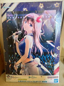 一番くじ ホロライブ ビジュアルボード ときのそら賞 グッズ