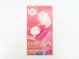EF2242/8cmCD モジャ公 OP クリプトン / CHU-CHU-CHU