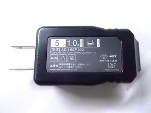 AD-L50P100 スイッチングACアダプタ（USB ＡＣアダプタ）Type-Aメス ５V１Ａ 秋月電子通商 1～9個 複数出品 ACアダプター 充電器