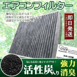 ACF3 エアコンフィルター トヨタ車用 活性炭 3層構造 ヴォクシー ZRR70 75 エスティマ GSR50 55 ACR50 55 エスティマHV AHR20