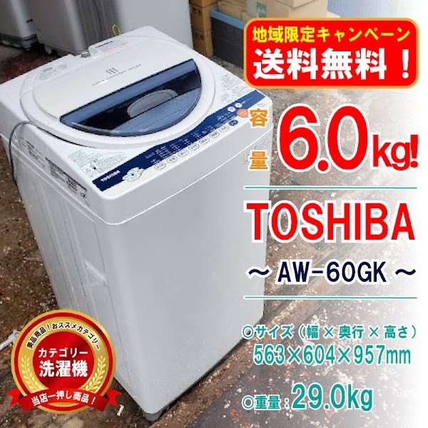 2023年最新】Yahoo!オークション - 5kg以上(洗濯機一般 洗濯機)の中古