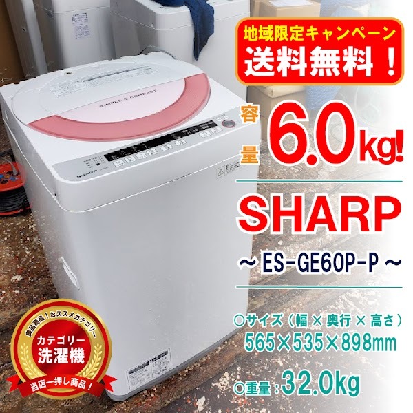 2023年最新】Yahoo!オークション - 5kg以上(洗濯機一般 洗濯機)の中古