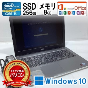 ○動作確認済み ノートパソコン inspiron 15 5567 DELL 15.6型 15.6インチ i5-2700U 8GB SSD_256GB [6262185|2F_02-02|8]