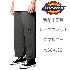 新品未使用 ディッキーズ USモデル ダブルニー ワークパンツ Dickies 85283 CH W38×L30 チャコールグレー