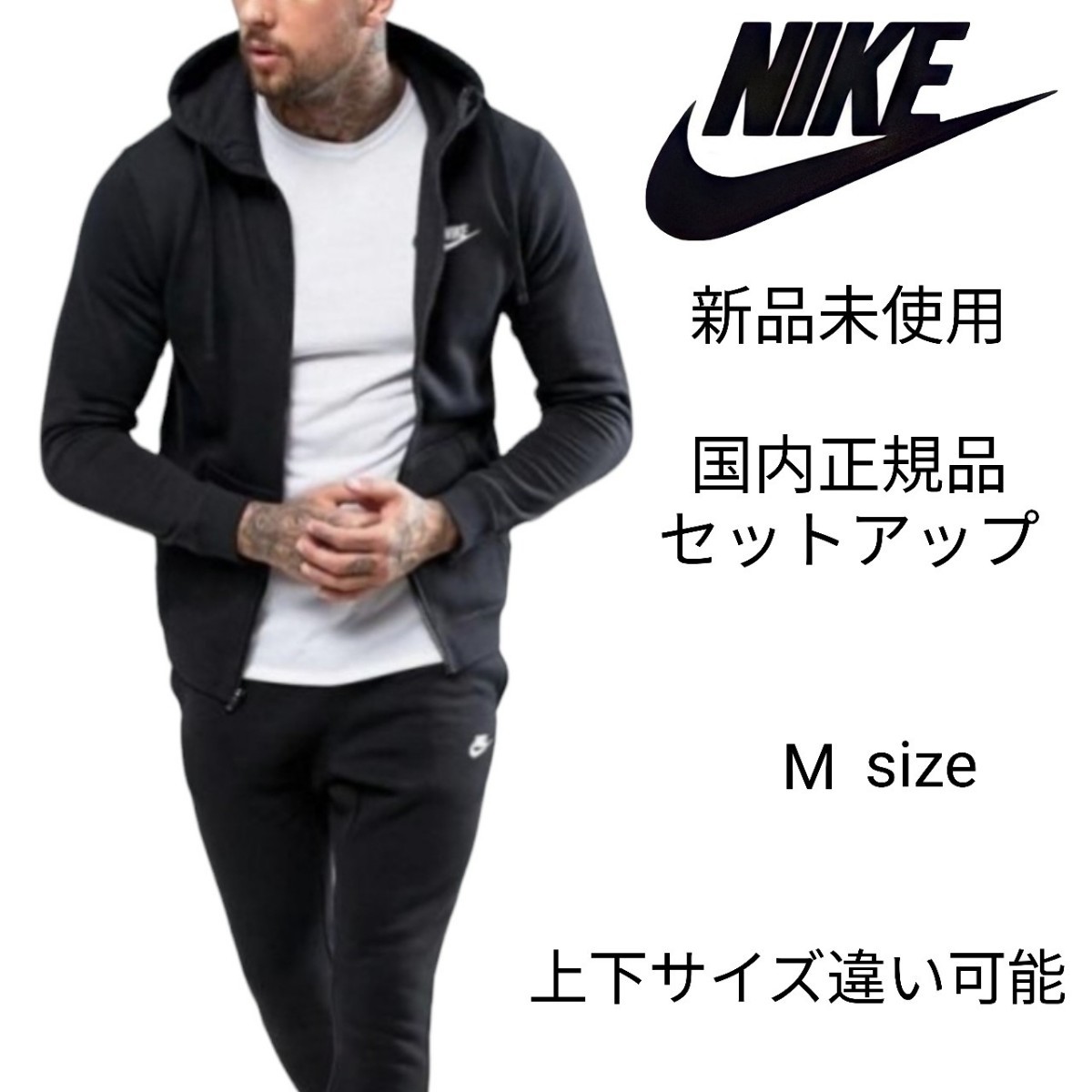 新品未使用 NIKE フレンチテリー セットアップ XXLサイズ 黒