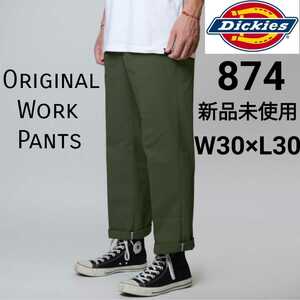 新品未使用 ディッキーズ 874 ワークパンツ OG W30×L30 Dickies USモデル チノパン オリーブグリーン