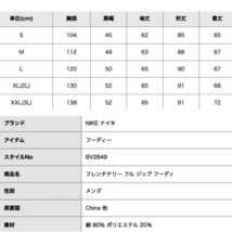 新品未使用 ナイキ フレンチテリー フルジップ スウェット パーカー 国内正規品 XLサイズ ヘザーグレー NIKE BV2649 ジップアップ フーディ_画像6