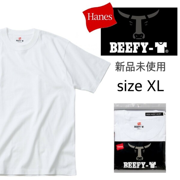 新品未使用 ヘインズ ビーフィー 半袖Tシャツ 白 XLサイズ 国内正規品 男女兼用 Hanes BEEFY H5180 ホワイト