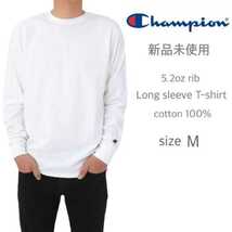 新品未使用 champion 無地 リブ付 ロンT 5.2oz ホワイト Mサイズ チャンピオン 長袖Tシャツ US流通モデル CC8C_画像1