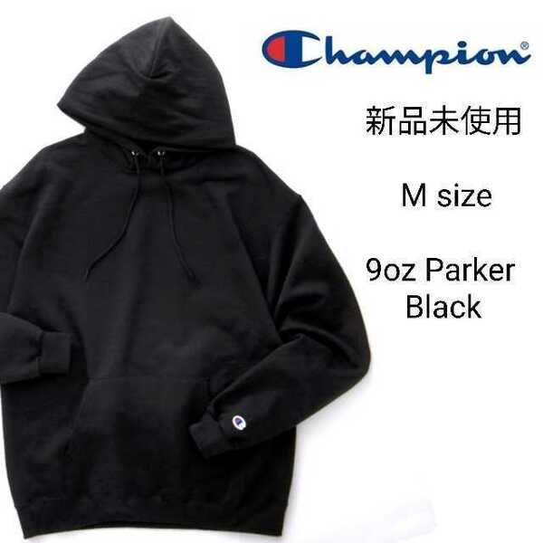 新品未使用 チャンピオン 9oz 無地 スウェット パーカー ブラック Mサイズ Champion Hooded Sweatshirt S700