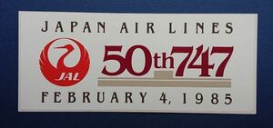 【非売品】JAL 日本航空 JAL　50th　B747