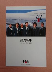 【非売品】JAL日本航空　年賀ポストカード　2001年