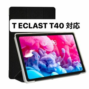 For T ECLAST T40 タブレット ケース【YEZHU】指紋防止 薄型 最軽量 全面保護型 iPad