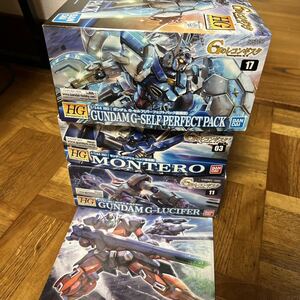 HG まとめ売り G セルフ パーフェクト パック モンテーロ G ルシファ アルケイン 宇宙用 パック 1/144 ガンダム Gのレコンギスタ ガンプラ 