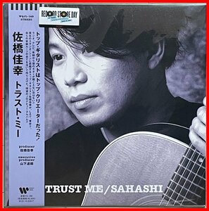 美品 山下達郎プロデュース歴史的名盤　佐橋佳幸　2022年カッティングアナログLP『TRUST ME』村田和人/Jimmy Johnson/Lee Sklar