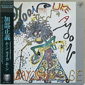 J-ROCK傑作　チャー共同プロデュース　加部正義　アナログLP『MOON LIKE A MOON』金子マリ/ジョニー吉長/ロミー木下/マック清水