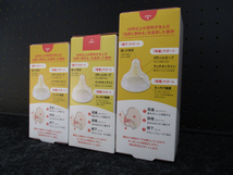 新品 ピジョン 母乳実感 哺乳瓶 耐熱ガラス製 160ml SS 0ヶ月から プラスチック製 160ml SS 0ヶ月から M 240ml 3ヵ月頃から 3個セット_画像2