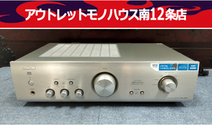 現状品 デノン プリメイン アンプ 本体のみ PMA-390RE シルバー 2013年製 通電のみ確認済み ジャンク品 DENON 札幌市 中央区