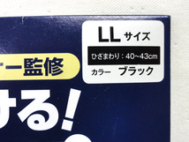 新品 キューサイ ひざヘルパー LLサイズ 男女兼用 サポーター 3D立体 膝 膝関節 スポーツ 札幌市 中央区_画像3