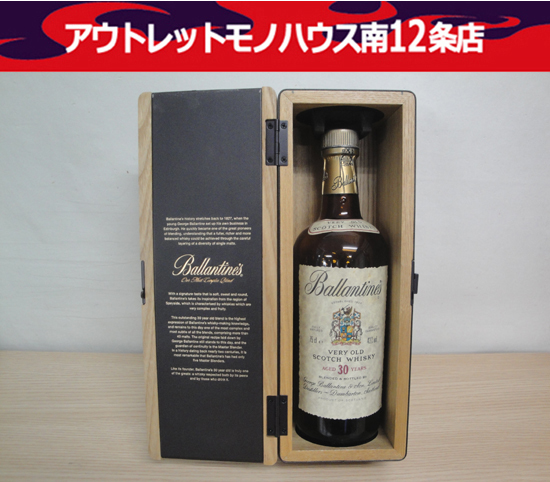 2025年最新】Yahoo!オークション -#バランタイン30年の中古品 2025年最新】Yahoo!オークション -#バランタイン30年の中古品