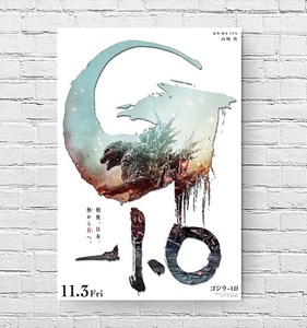 ゴジラ マイナスワン -1.0 映画ポスター US版 11×17インチ (27.9×43.2cm) mp1