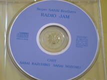 中古 CD　井上和彦 　佐々木望 　RADIO JAM 　　佐々井兄弟　　 Super SASAI Brothers_画像5