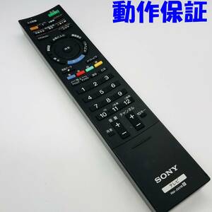 【 動作保証 】 SONY ソニー　テレビ　リモコン　『 RM-JD018 』KDL-46EX700/KDL-40EX700/KDL40EX710/KDL-32EX700/KDL-32EX710/KDL-22EX300