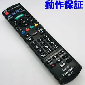 【 動作保証 】 パナソニック テレビ　純正　リモコン 『 N2QAYB000814 』 TH-L50C65/TH-L50C60/TH-L39C60/TH-L32C60 等 Panasonic