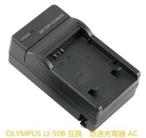 送料無料 ペンタックス D-LI78 D-LI92 Optio I-10 RZ18 RZ10 Optio M60 Optio M50 Optio V20 Optio W6 急速 対応 AC 電源★_画像4