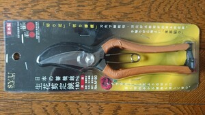 【未使用】外山刃物 SYU 生花剪定鋏 180mm M190 本革貼り