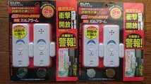 【未使用】 朝日電器 ELPA 薄型スリムアラーム ASA-W13-2P(PW) ２セット 窓ガラス 防犯アラーム_画像1