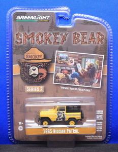 1/64 グリーンライト 1965 日産・パトロール Nissan Patrol（Smokey Bear Series）●