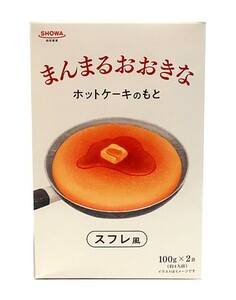 100g×3袋 SHOWA まんまるおおきなホットケーキのもと スフレ風 ホットケーキミックス 昭和産業