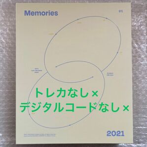 BTS メモリーズ memories 2021 写真集のみ