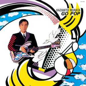 村田和人 / GO POP (LP)