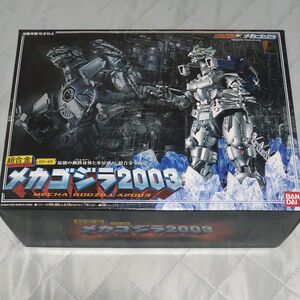 【未開封品】BANDAI 超合金 GD-45 メカゴジラ 2003