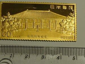 純金 5.5g 日本郵趣 唐招堤寺金堂 純金張 純銀 貴金属 金属工芸品 貴重 切手型延板