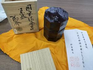 妙喜庵 国宝待庵古材茶器 岡本陽斉 共箱 棗/茶道具