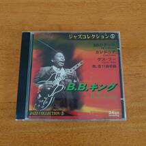 ジャズコレクション⑤　B.B.キング B.B.King 【CD】_画像1